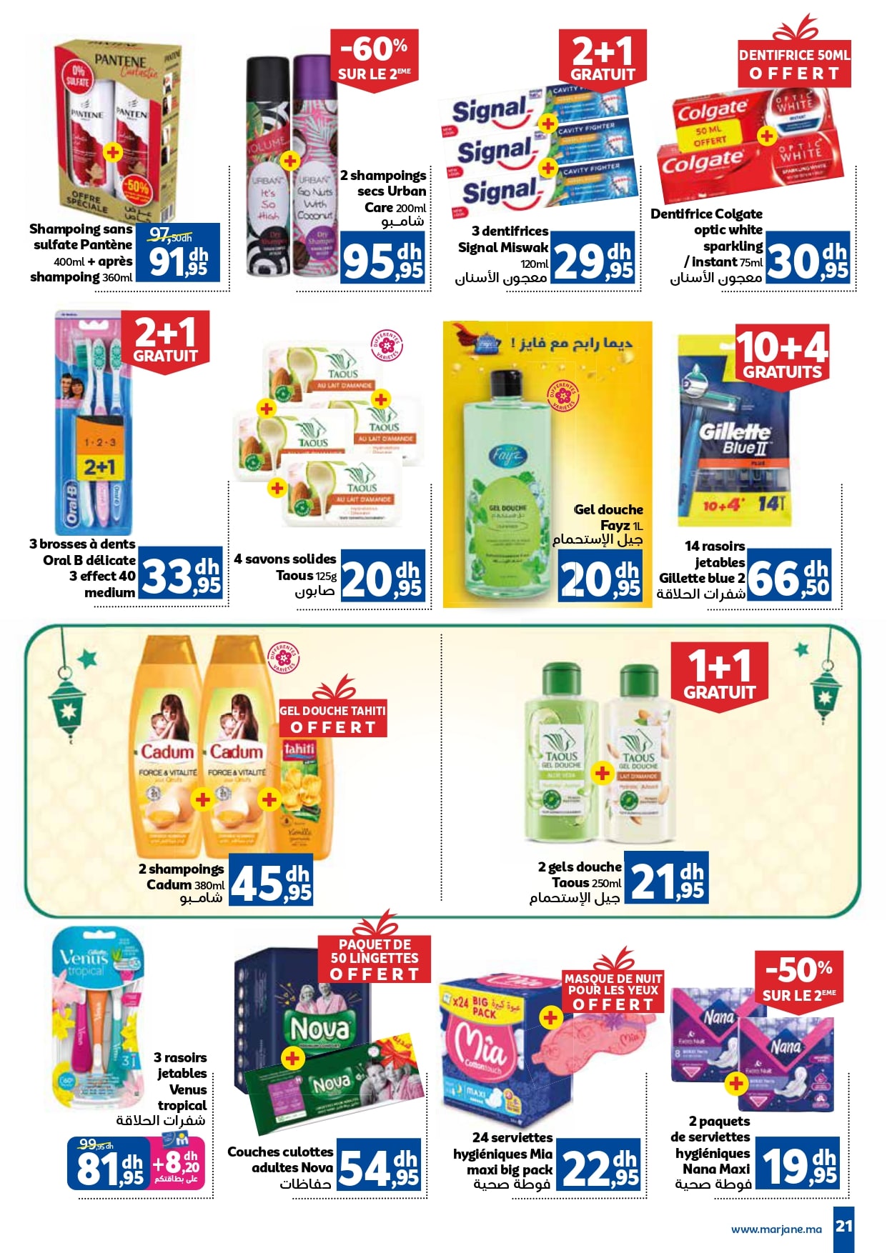 Catalogue Marjane du 21 février au 9 mars 2025